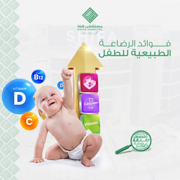 الرضاعة الطبيعية