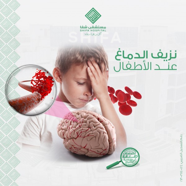نزيف الدماغ عند الأطفال